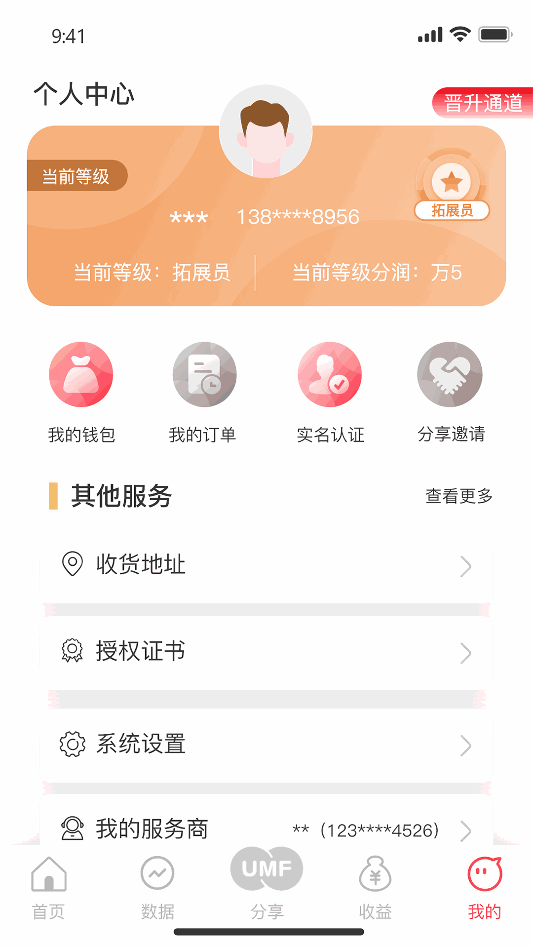 联动乐创
