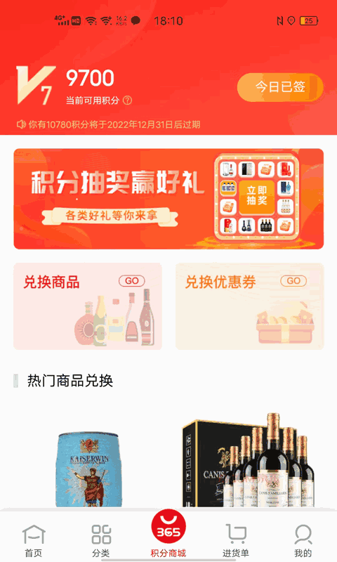 365名品汇