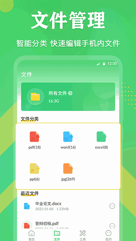 PDF格式转换