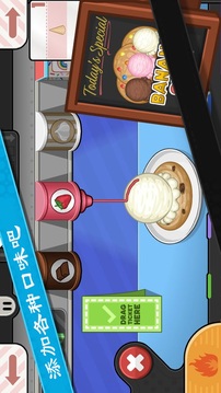 老爹饼干圣代制作