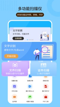 图片文字识别OCR