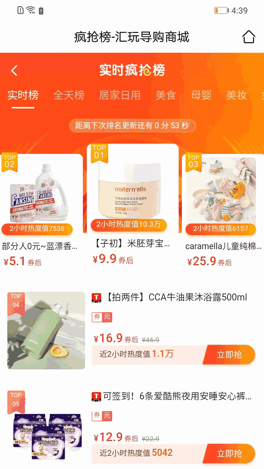 汇玩