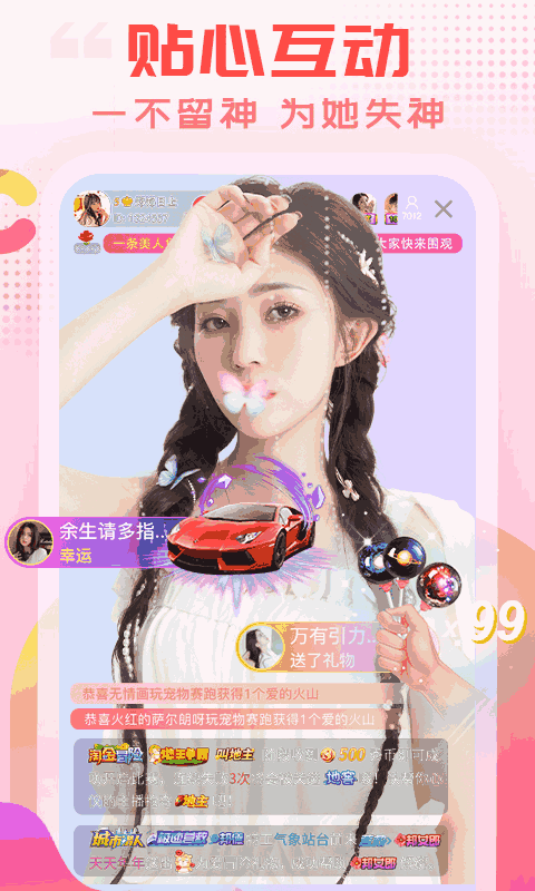 乐嗨直播