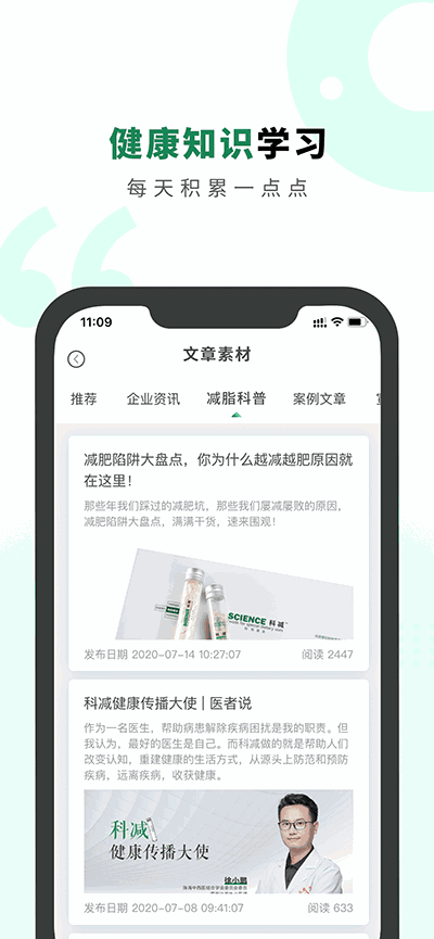 生命说商城