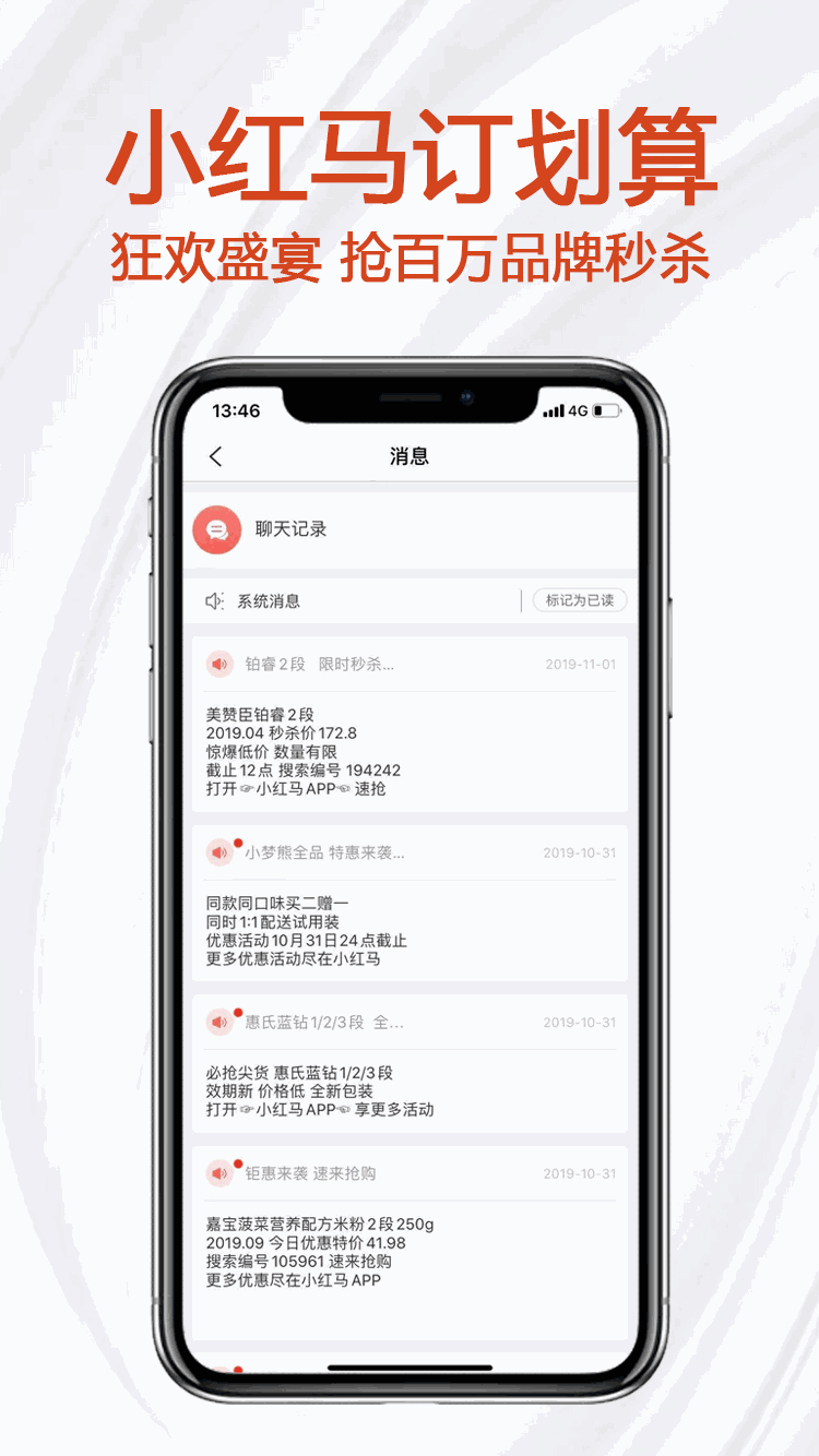 小红马