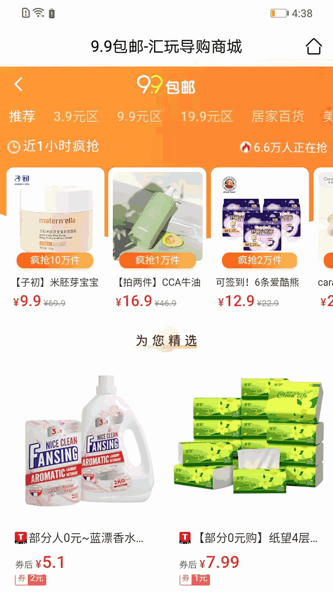 汇玩