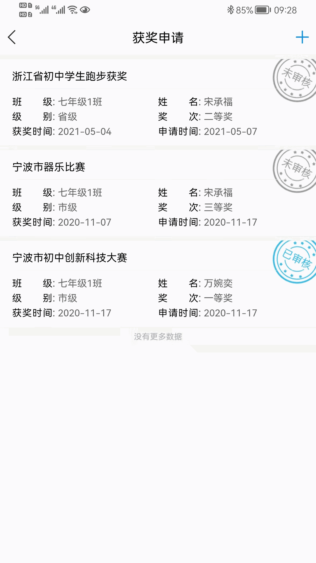 灯塔教师