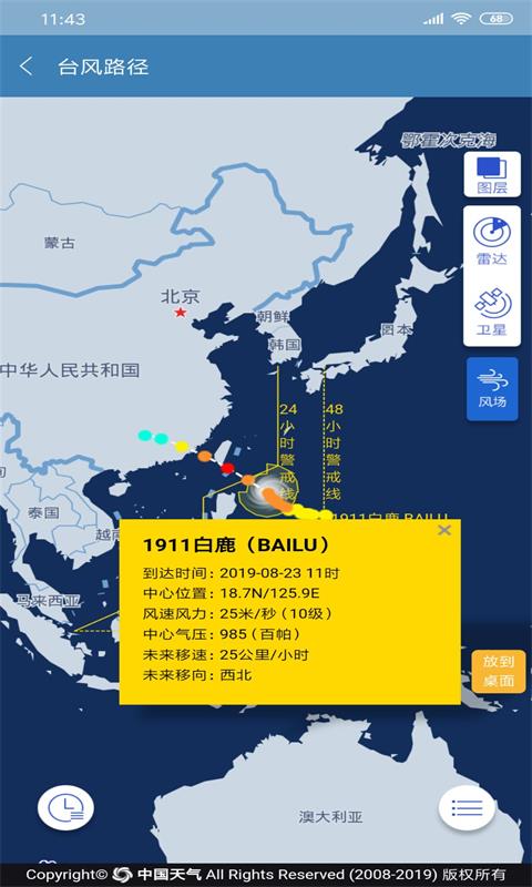 合肥天气