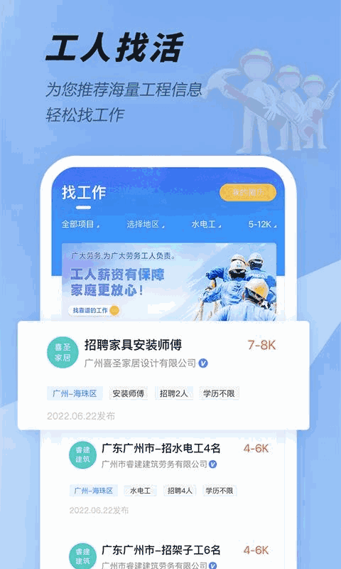 大劳务
