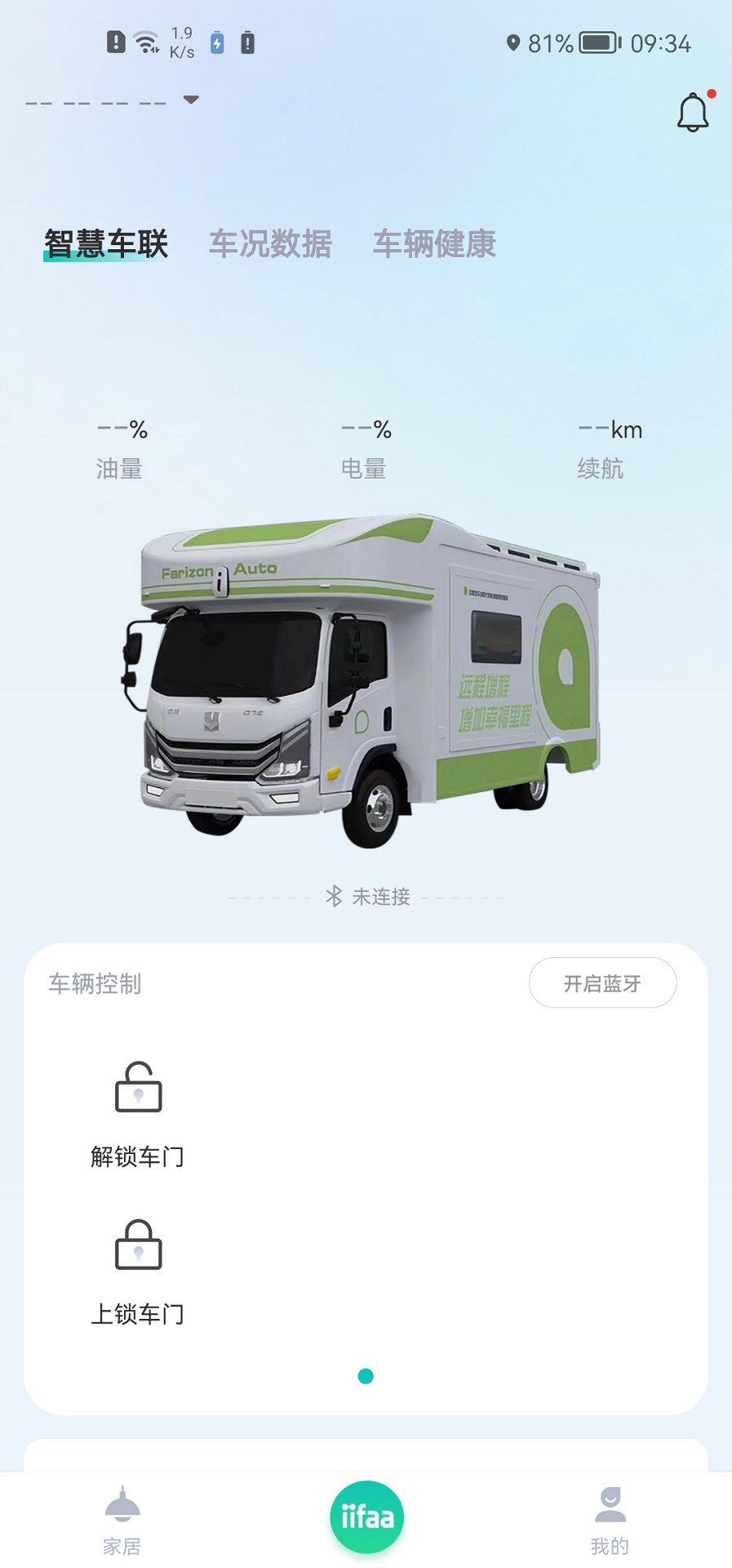 远程IIFAA房车