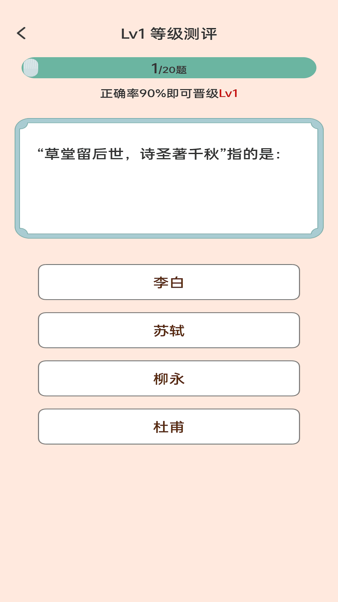 一起猜成语