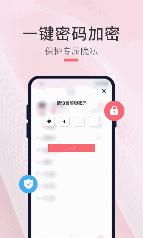 生日倒计时管家
