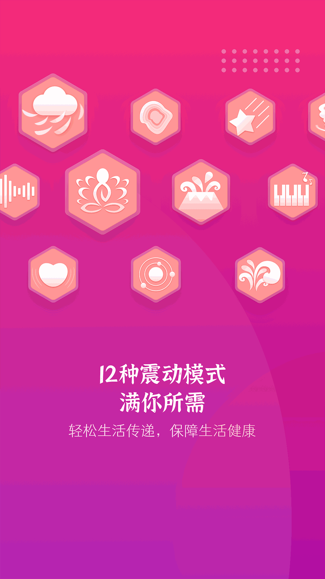 振动按摩器