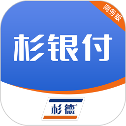杉银付商务版