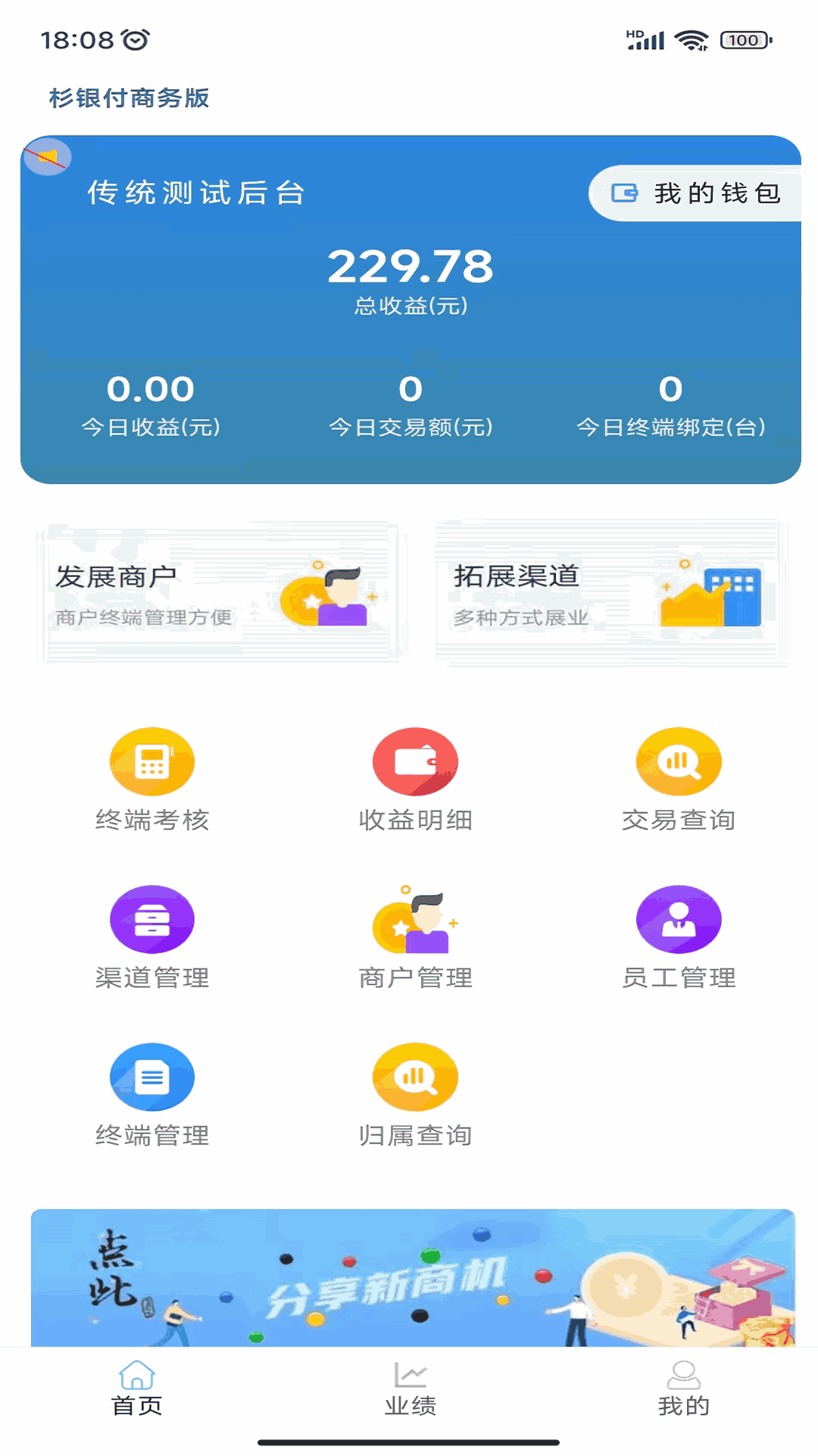 杉银付商务版