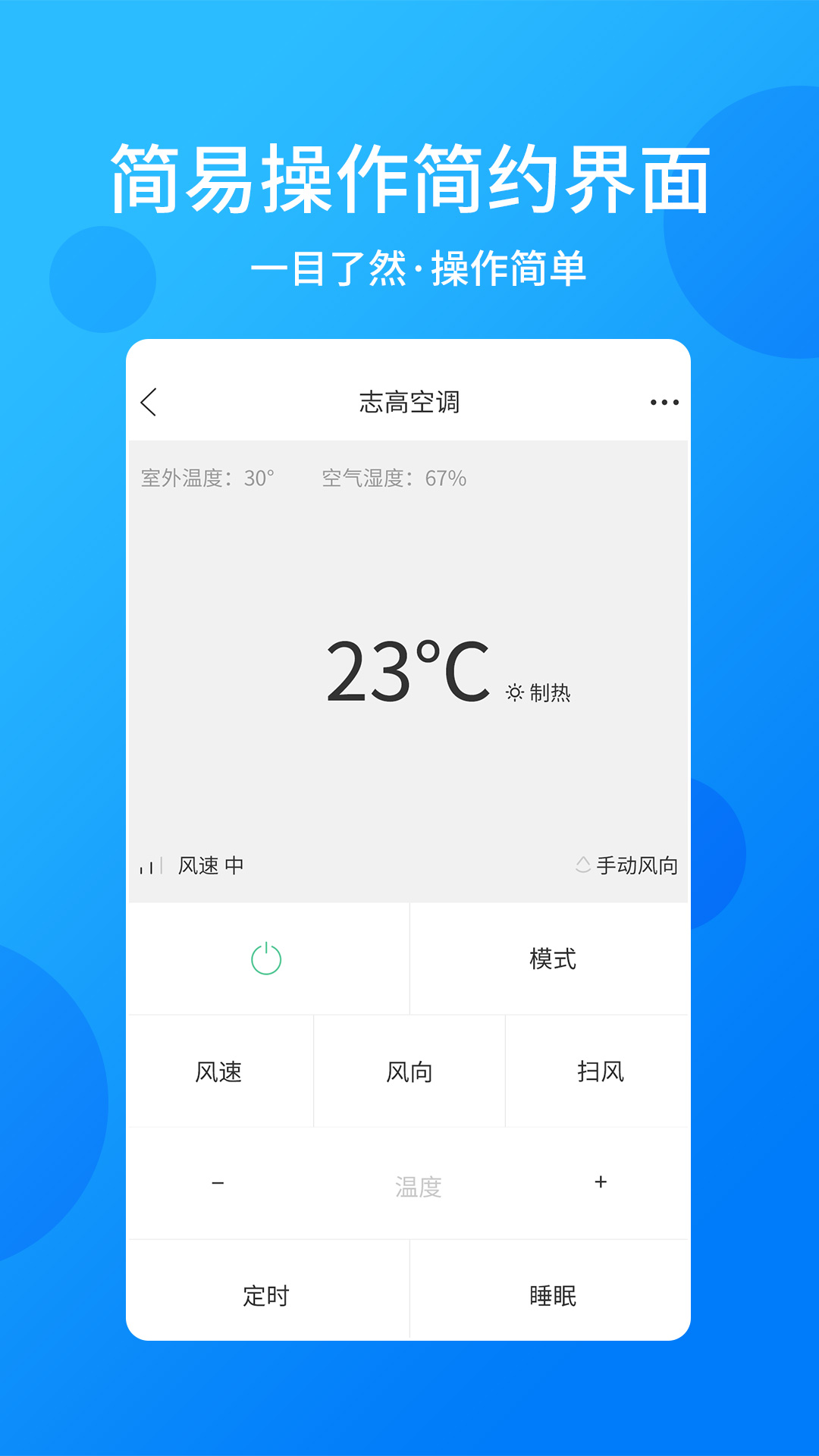万能遥控器