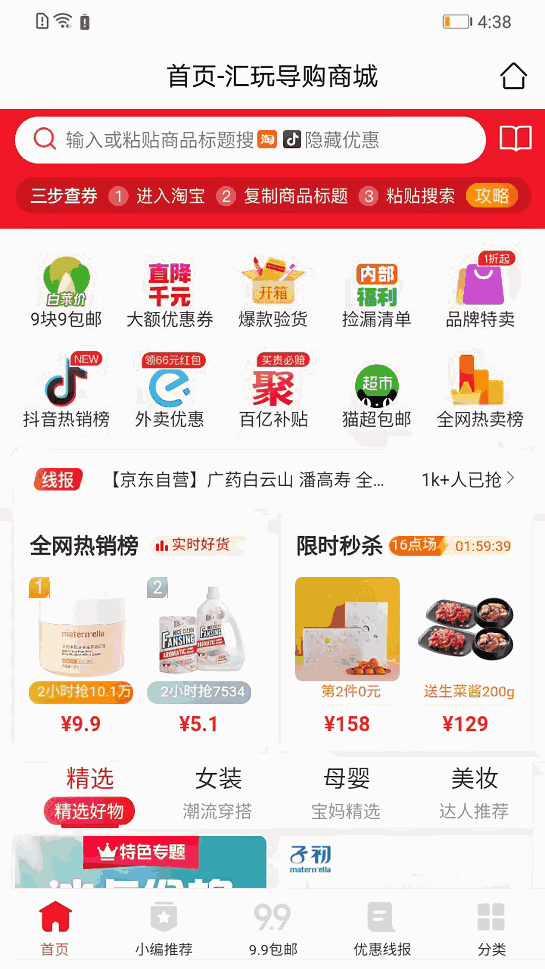 汇玩
