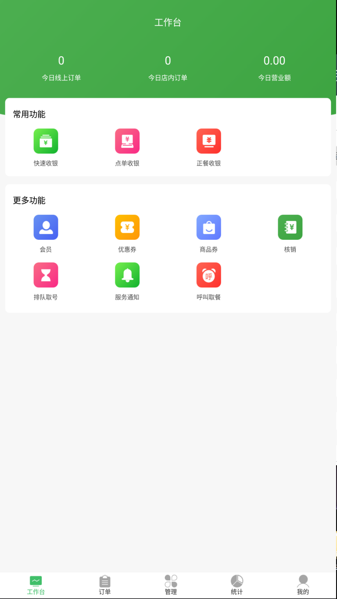 智铺子商家