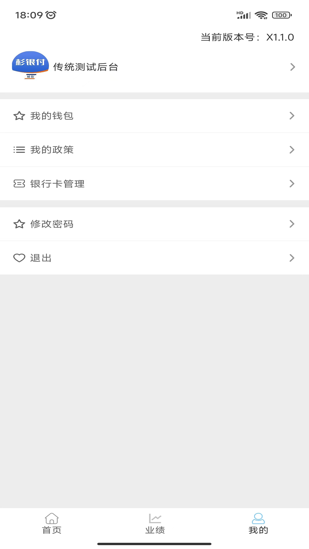 杉银付商务版