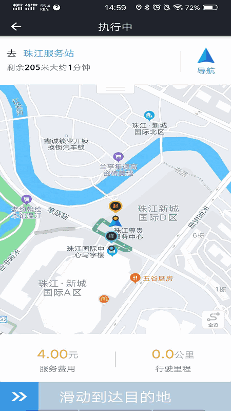 双创便民司机