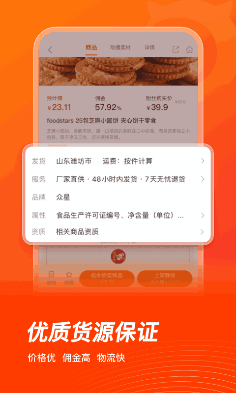 魔筷星选
