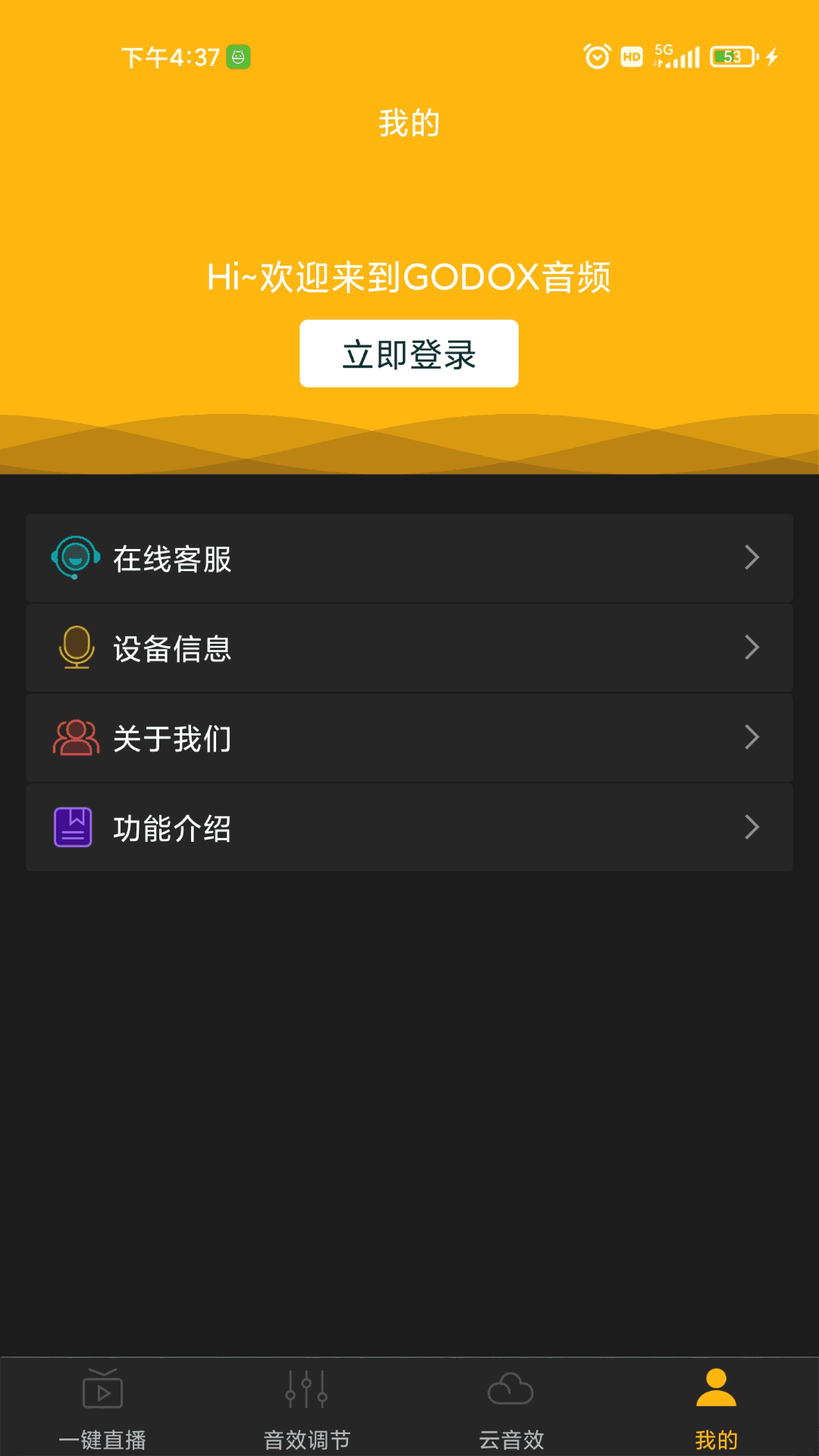GODOX音频