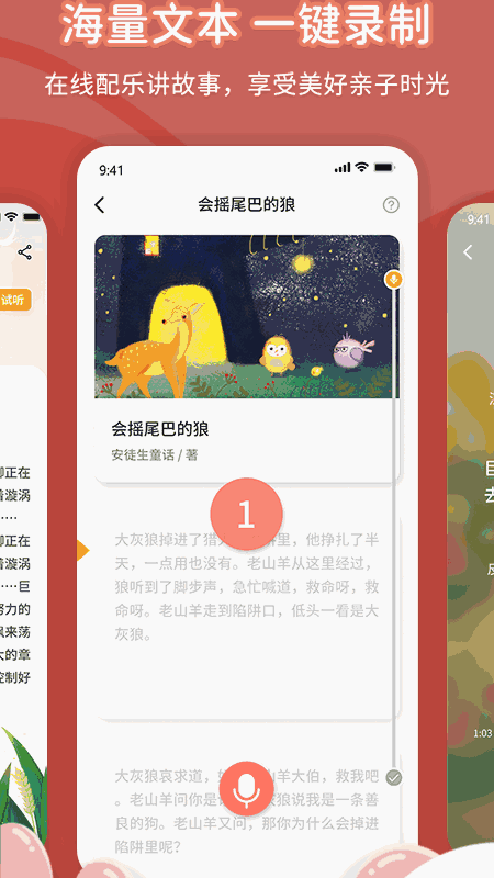 宝贝听我说