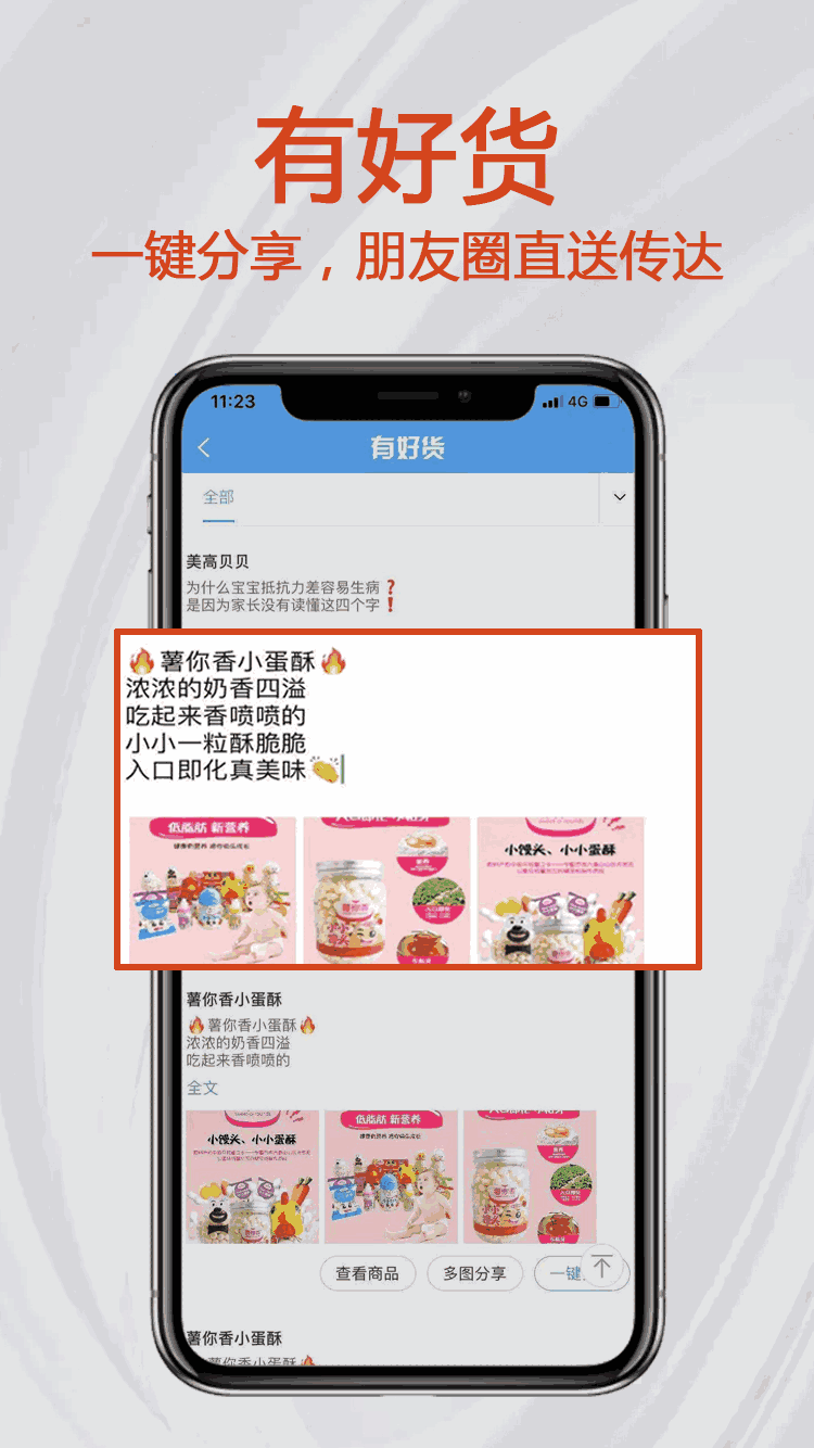 小红马