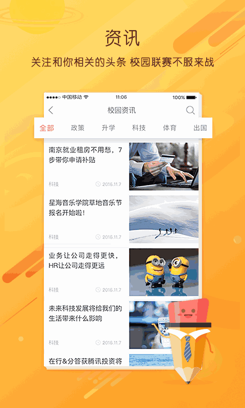 职阶网