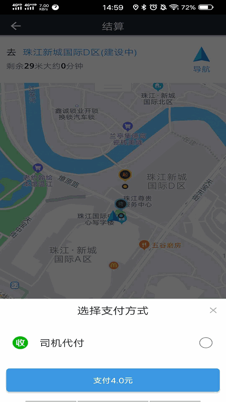 双创便民司机