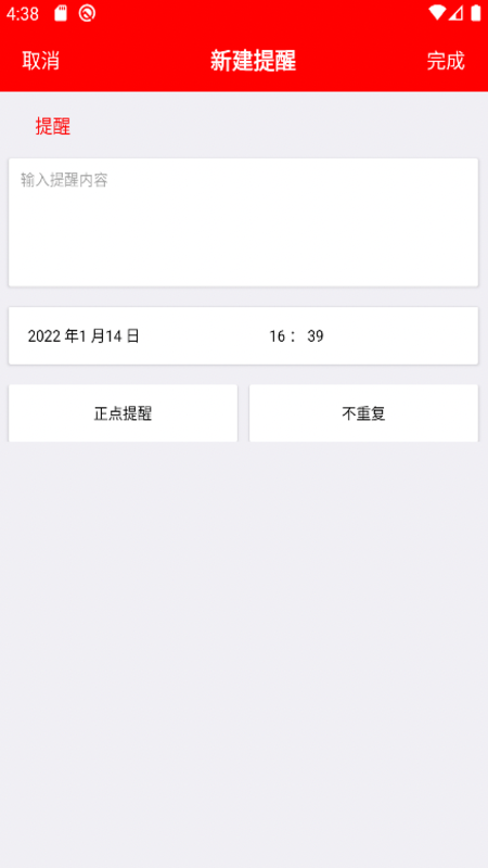 随身小日历